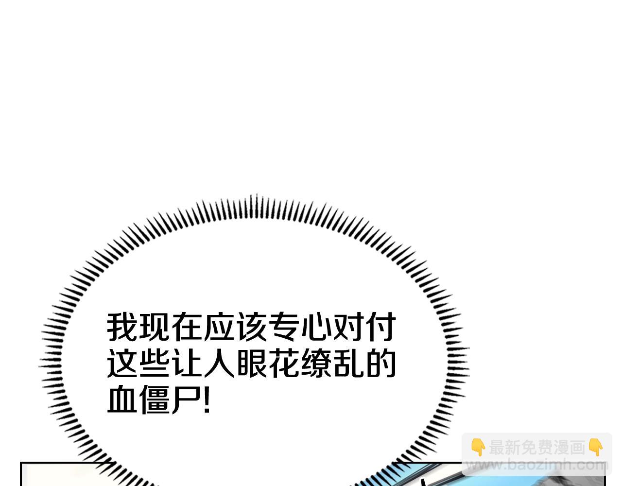 重生之我在魔教耍長槍 - 第104話 重燃的感情(2/3) - 8