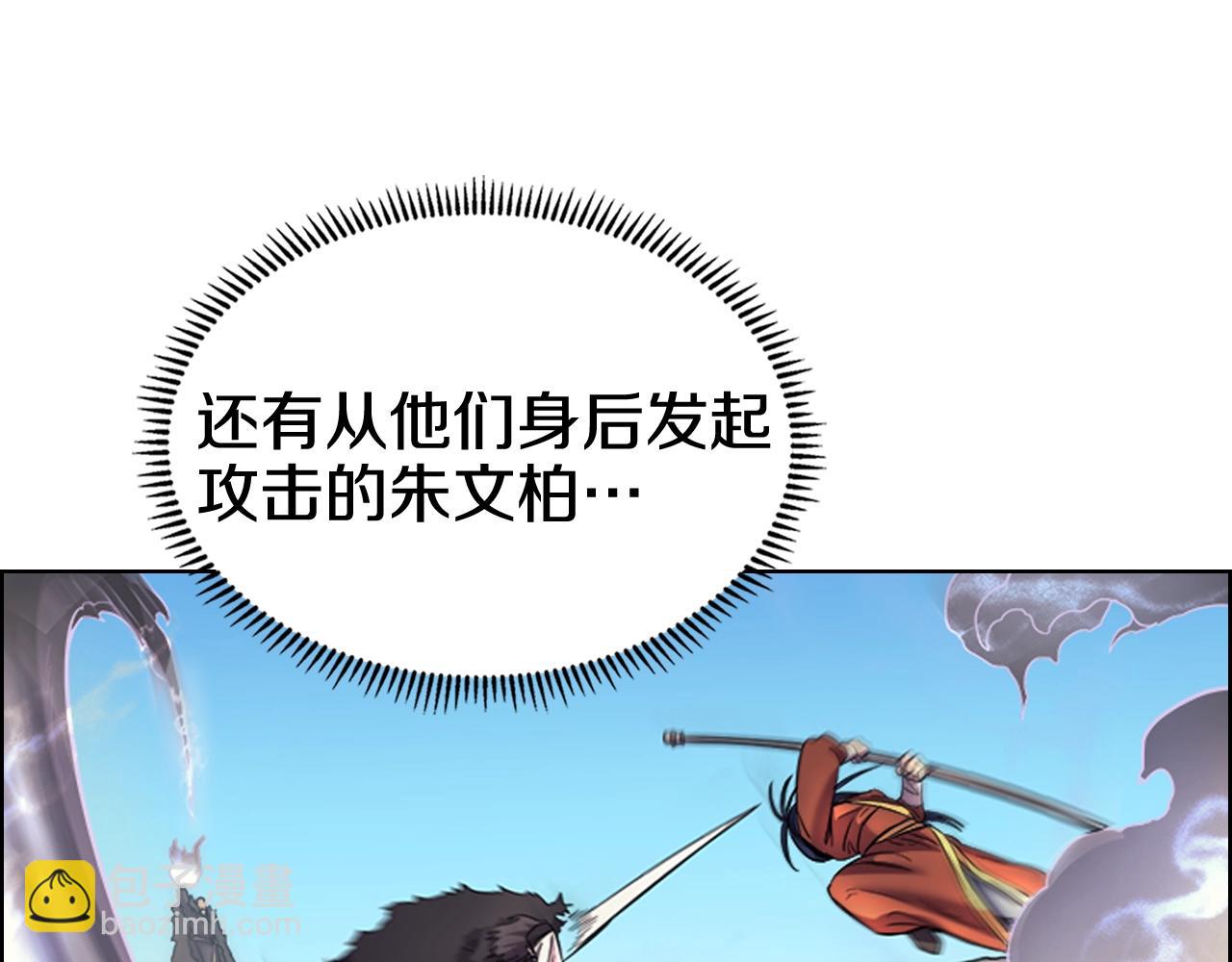 重生之我在魔教耍長槍 - 第104話 重燃的感情(2/3) - 2