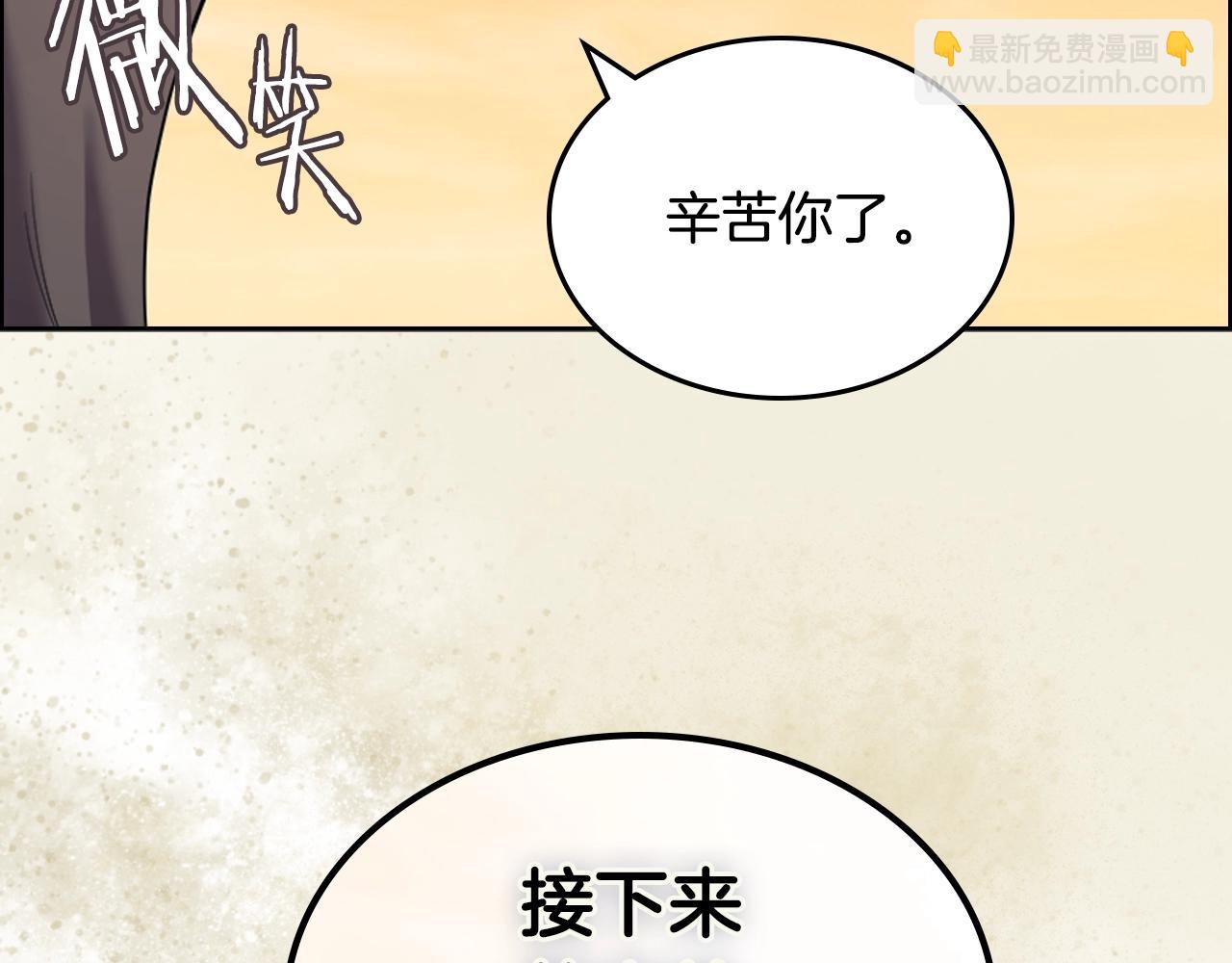 重生之我在魔教耍長槍 - 第106話 神兵天降(3/3) - 4