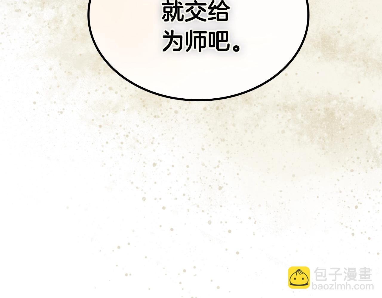 重生之我在魔教耍長槍 - 第106話 神兵天降(3/3) - 1