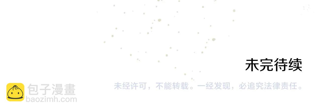 重生之我在魔教耍長槍 - 第106話 神兵天降(3/3) - 2