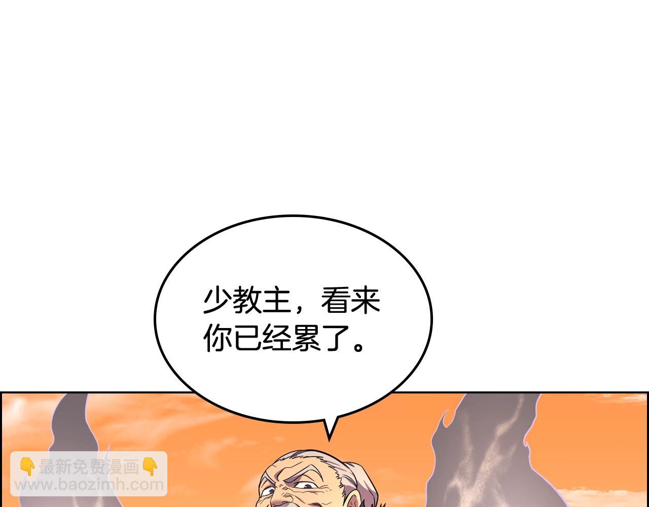 重生之我在魔教耍長槍 - 第106話 神兵天降(2/3) - 6