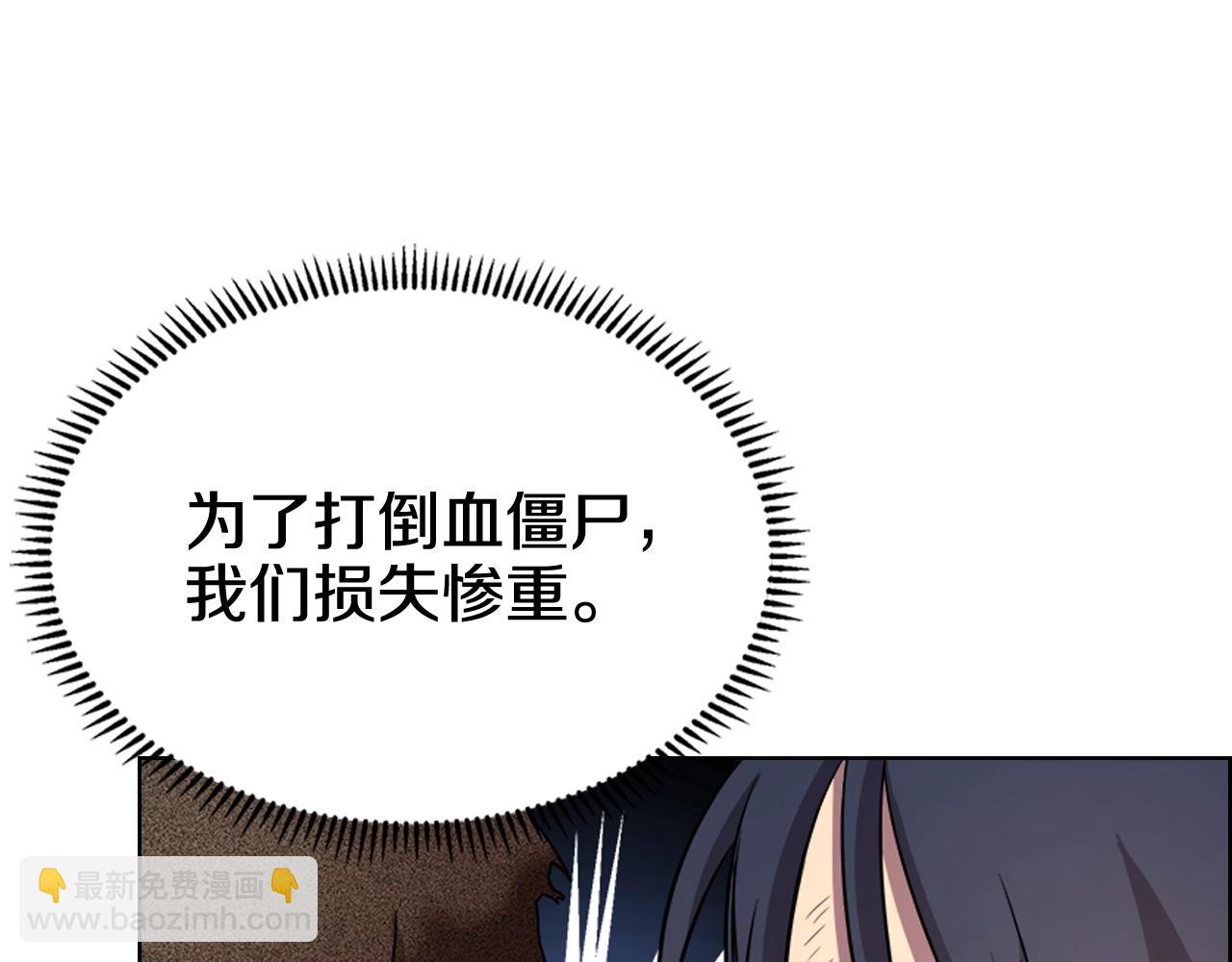 重生之我在魔教耍長槍 - 第106話 神兵天降(2/3) - 8