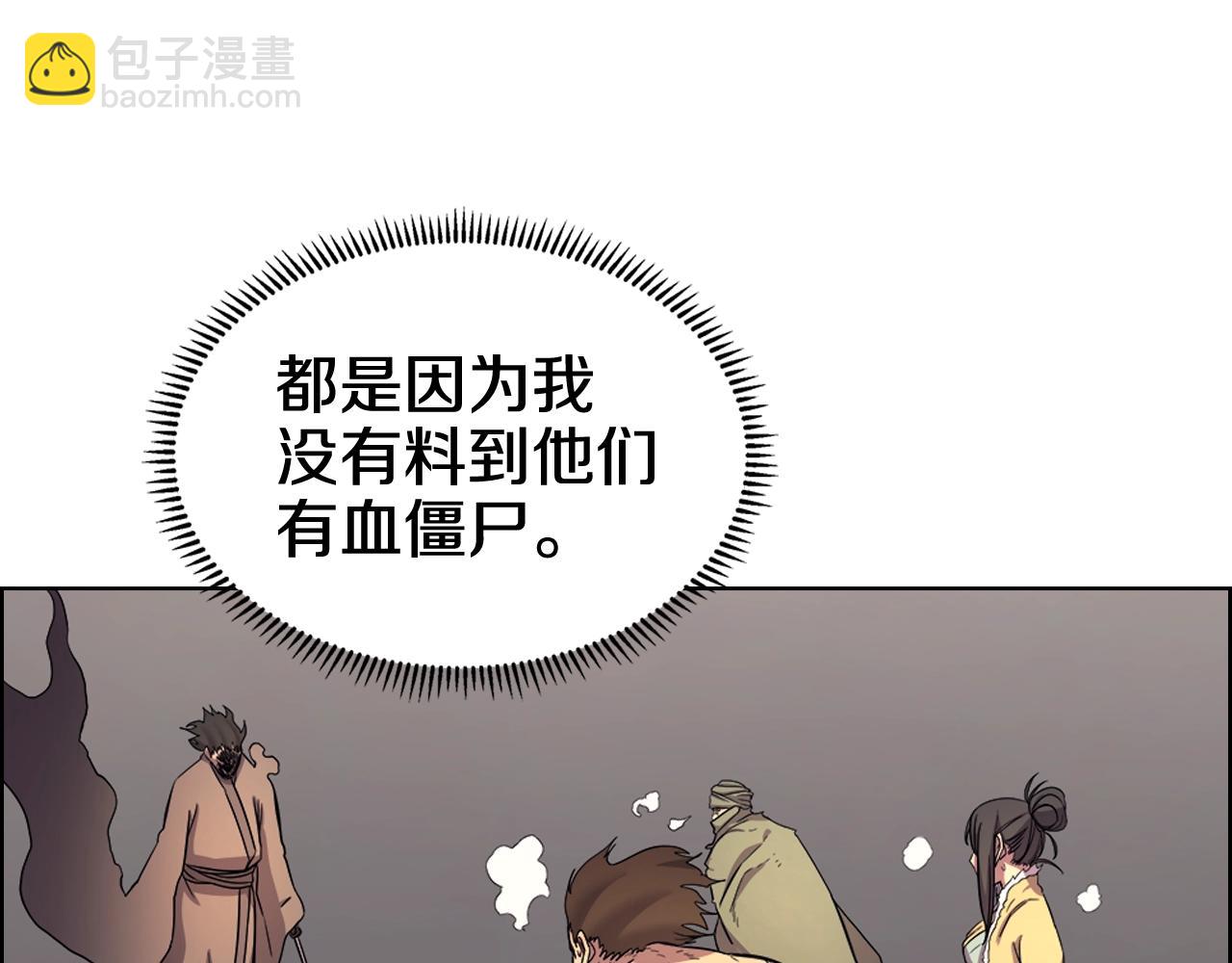 重生之我在魔教耍長槍 - 第106話 神兵天降(2/3) - 4