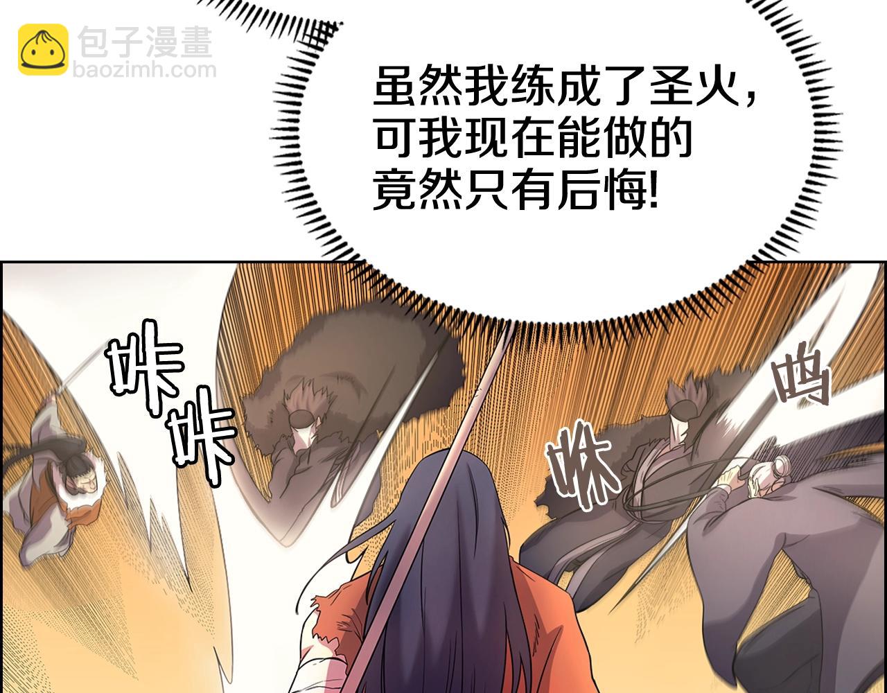 重生之我在魔教耍長槍 - 第106話 神兵天降(2/3) - 7