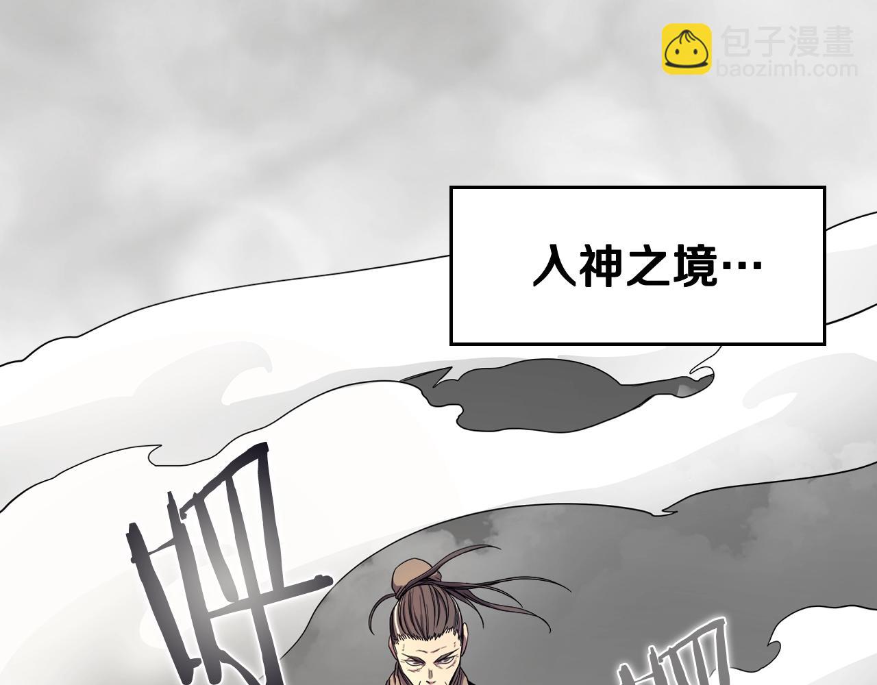 重生之我在魔教耍長槍 - 第106話 神兵天降(2/3) - 2