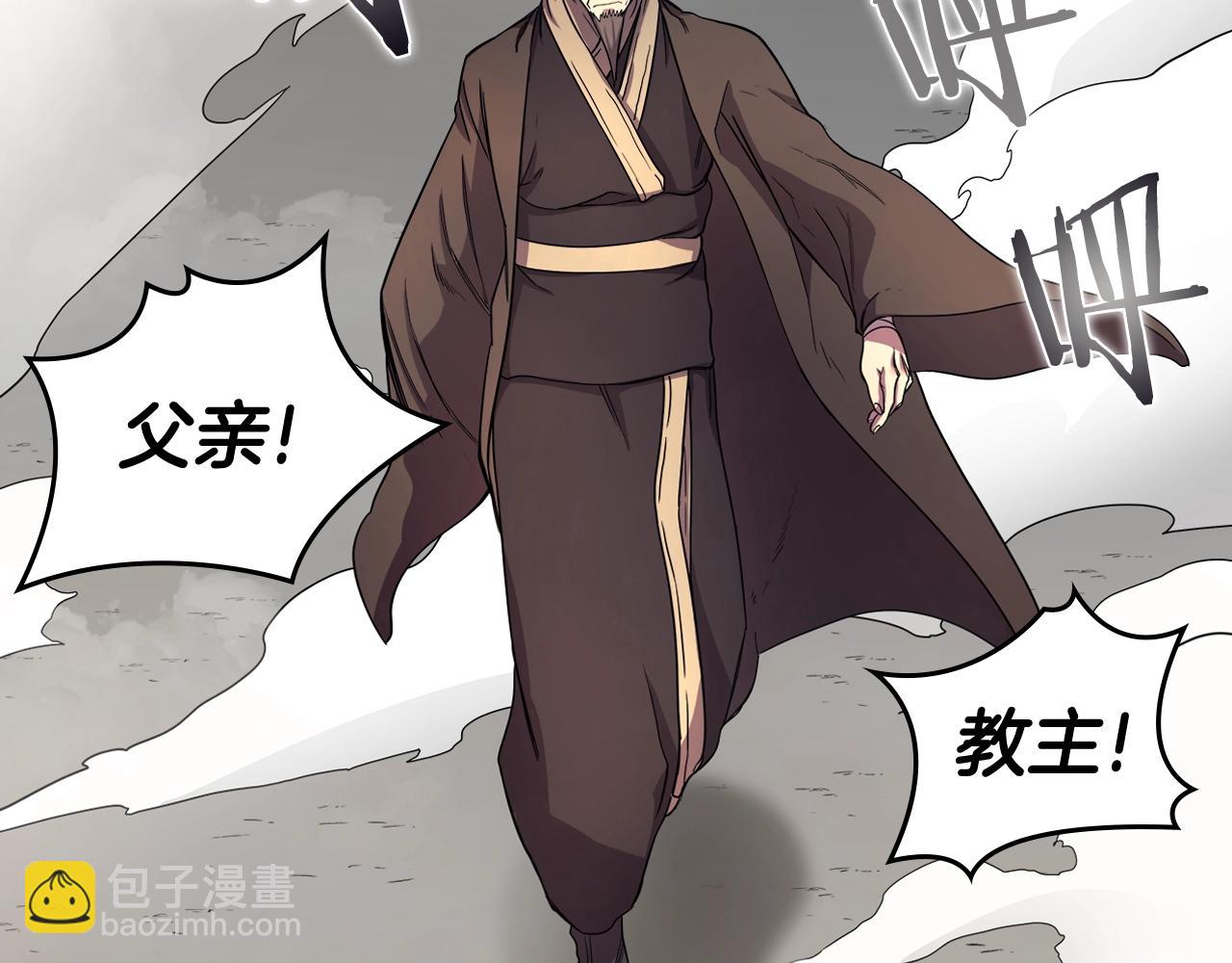 重生之我在魔教耍長槍 - 第106話 神兵天降(2/3) - 3