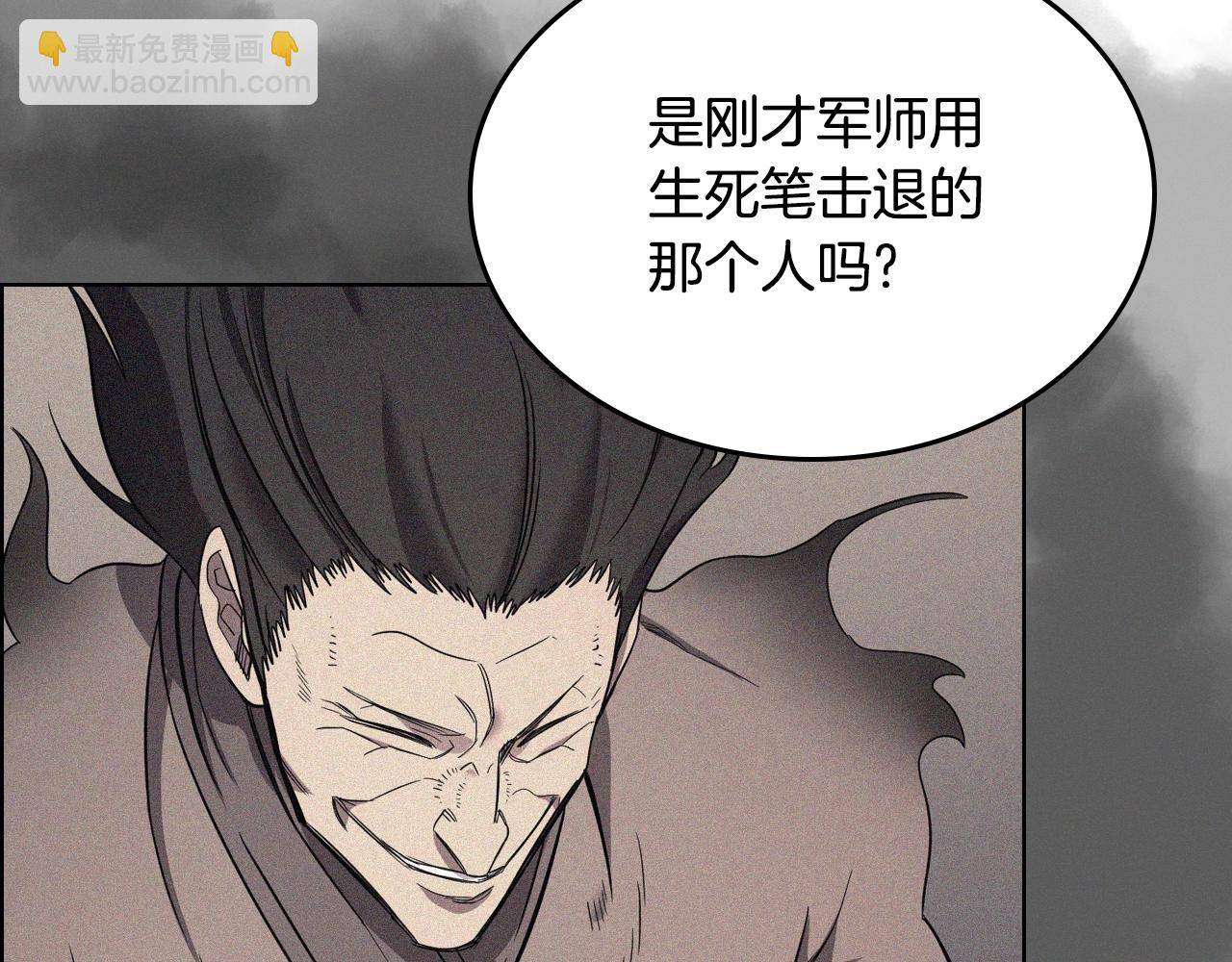 重生之我在魔教耍長槍 - 第108話 生死棋局(3/3) - 6