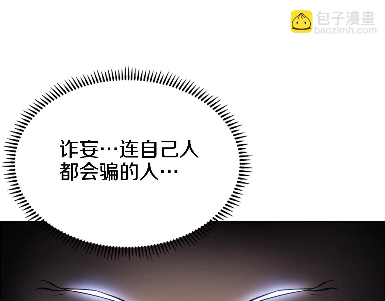 重生之我在魔教耍長槍 - 第108話 生死棋局(3/3) - 2