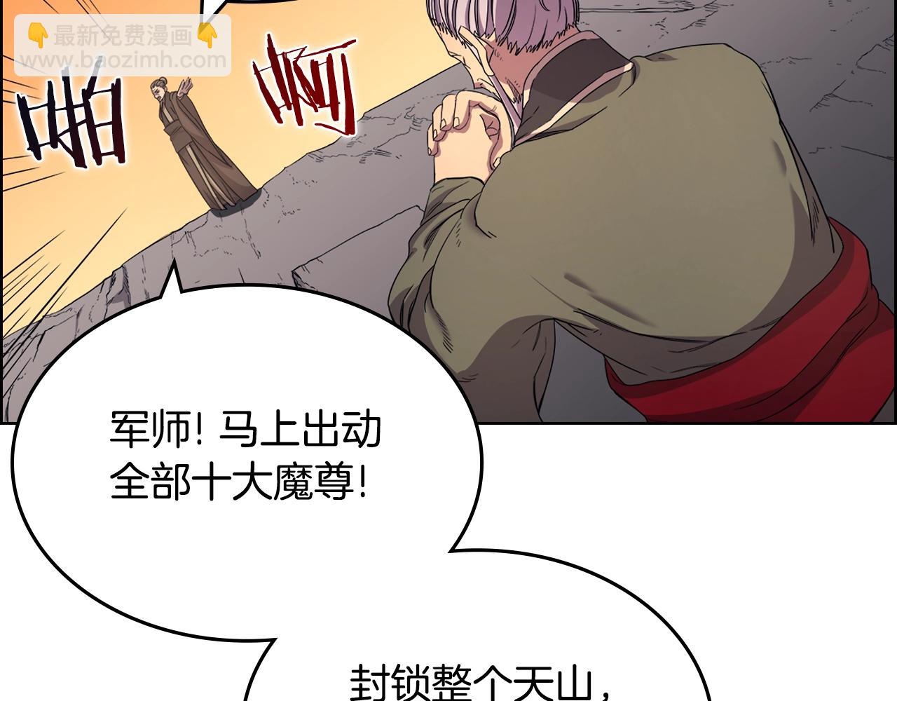 重生之我在魔教耍長槍 - 第108話 生死棋局(3/3) - 5