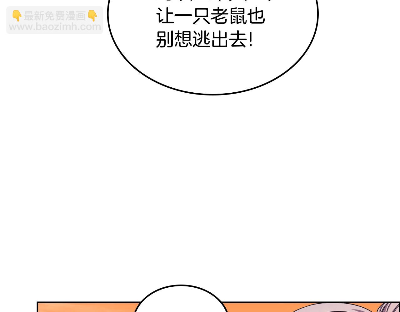 重生之我在魔教耍長槍 - 第108話 生死棋局(3/3) - 6