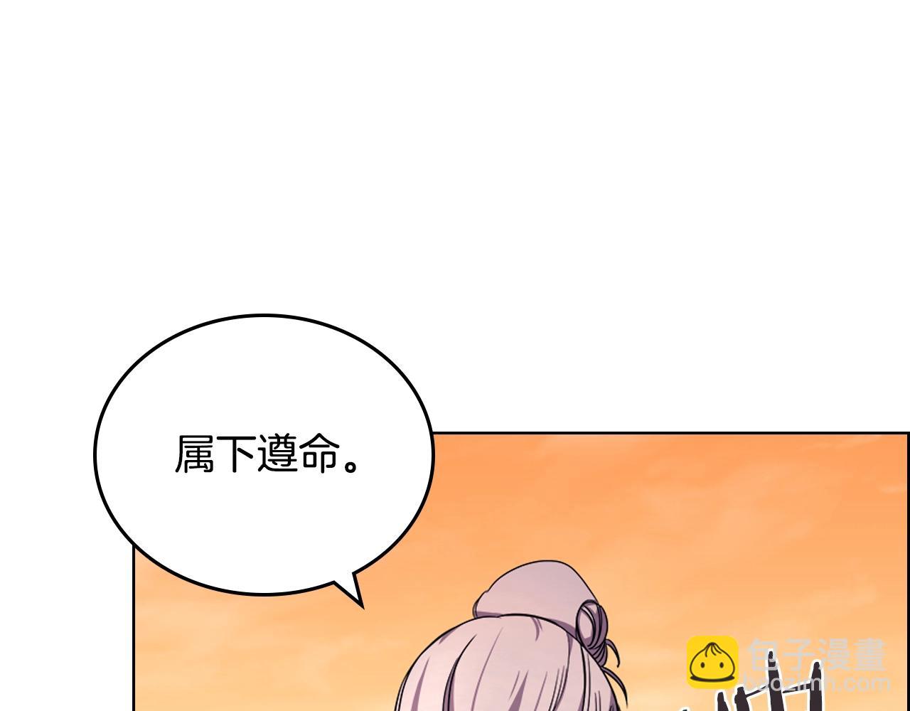 重生之我在魔教耍長槍 - 第108話 生死棋局(3/3) - 1