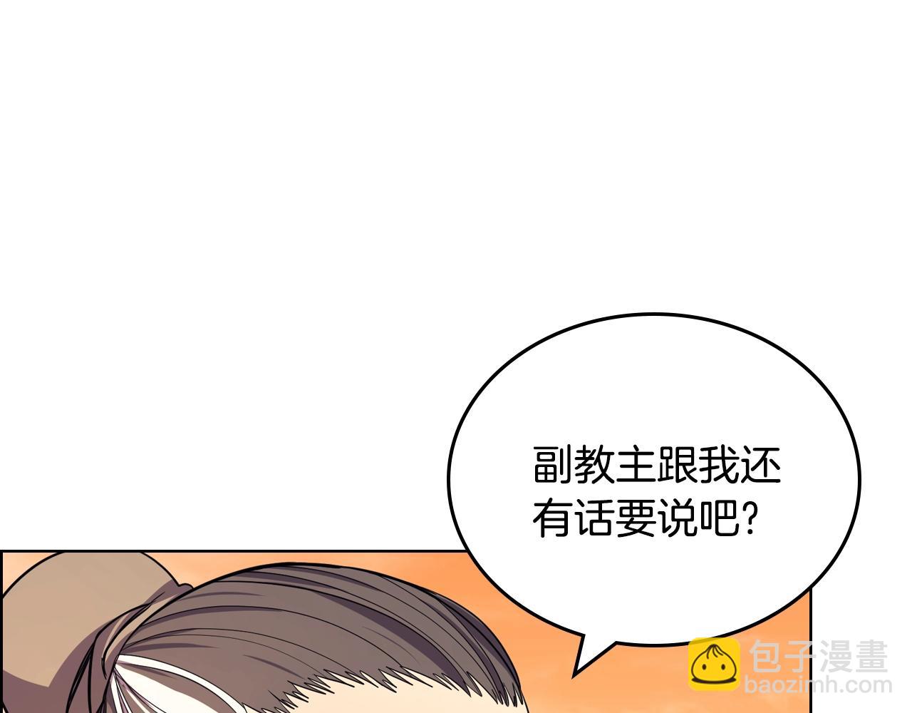 重生之我在魔教耍長槍 - 第108話 生死棋局(3/3) - 4