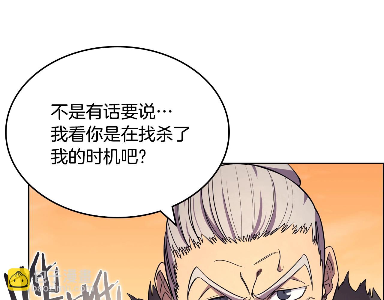 重生之我在魔教耍長槍 - 第108話 生死棋局(3/3) - 6