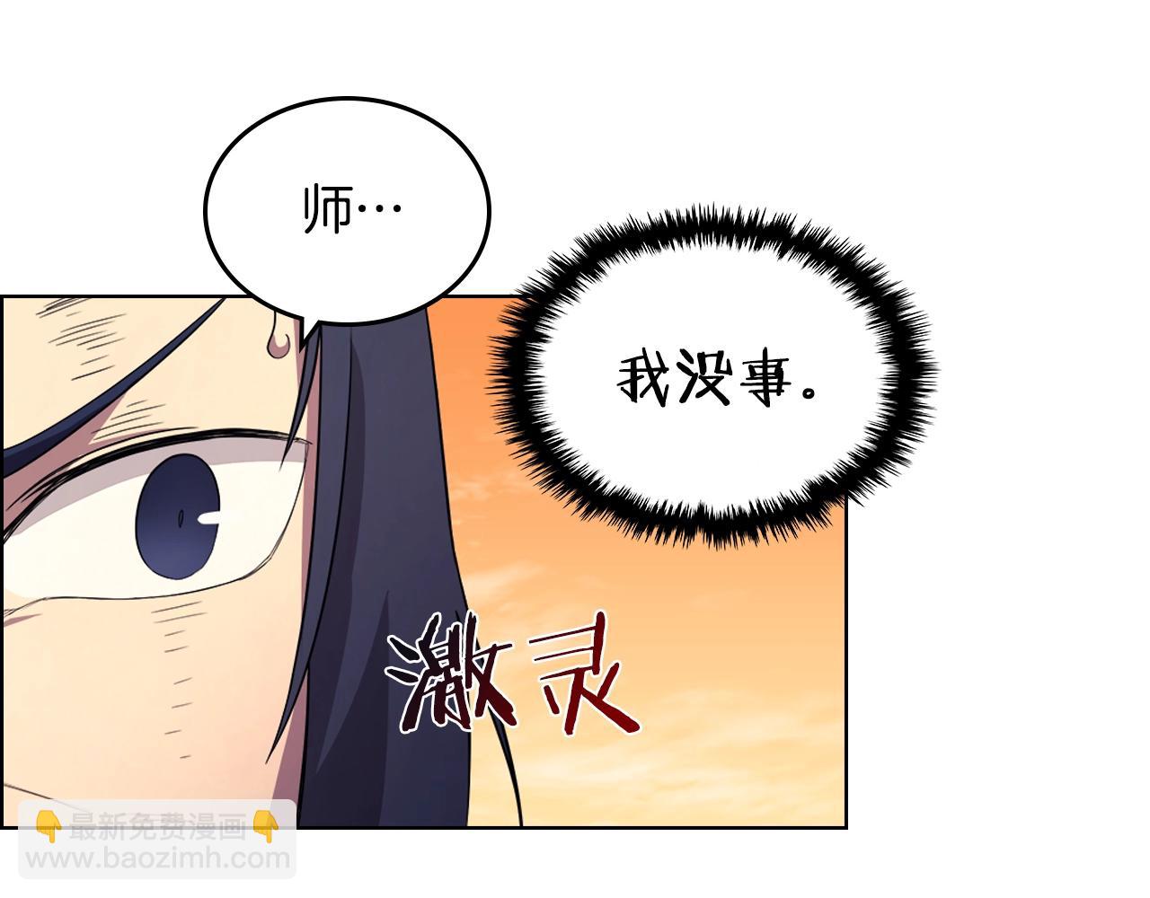 重生之我在魔教耍長槍 - 第108話 生死棋局(2/3) - 3