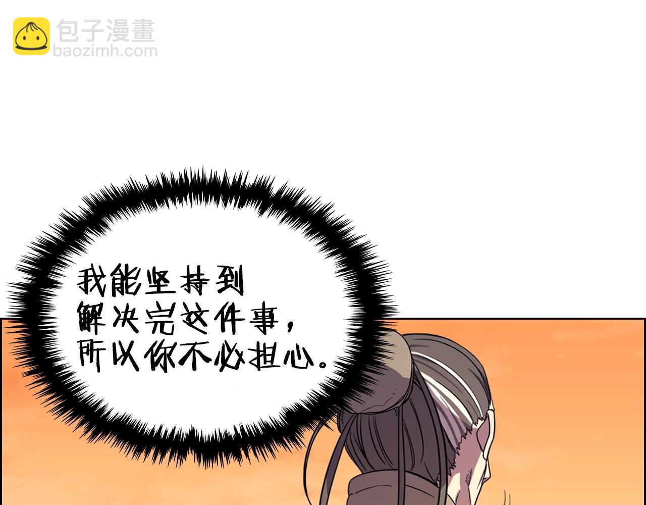 重生之我在魔教耍長槍 - 第108話 生死棋局(2/3) - 4