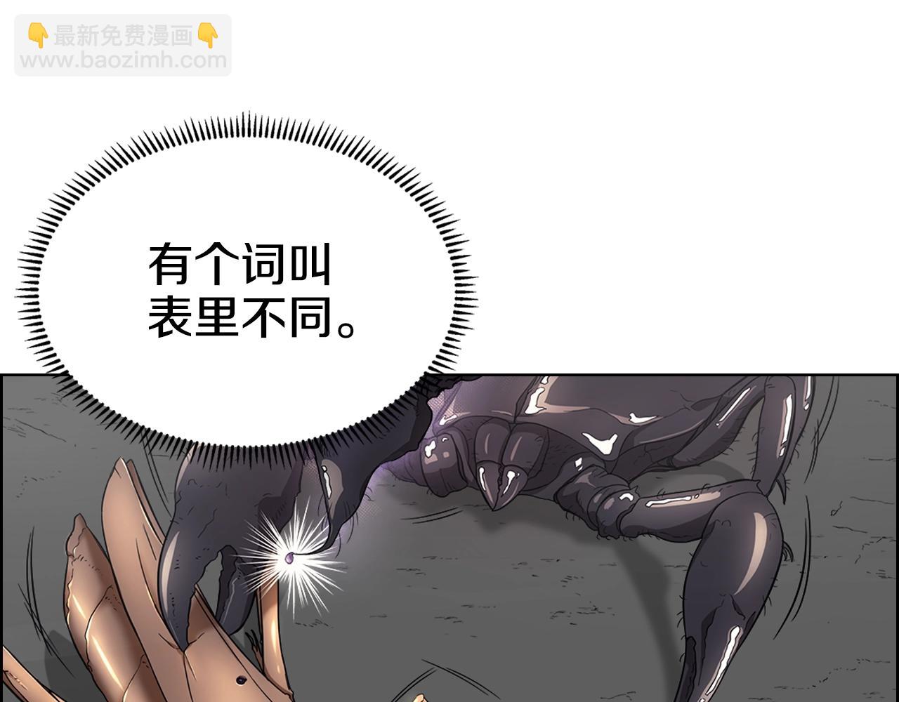 重生之我在魔教耍長槍 - 第108話 生死棋局(2/3) - 4