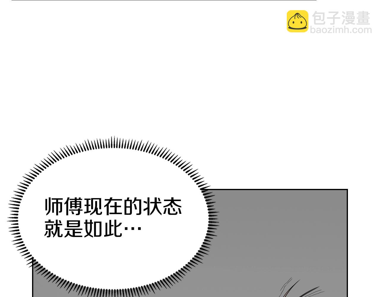 重生之我在魔教耍長槍 - 第108話 生死棋局(2/3) - 8