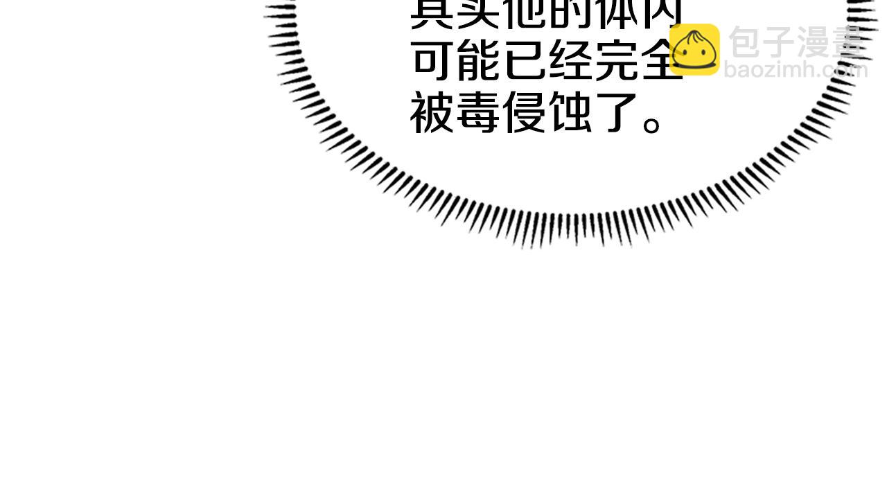 重生之我在魔教耍長槍 - 第108話 生死棋局(2/3) - 2