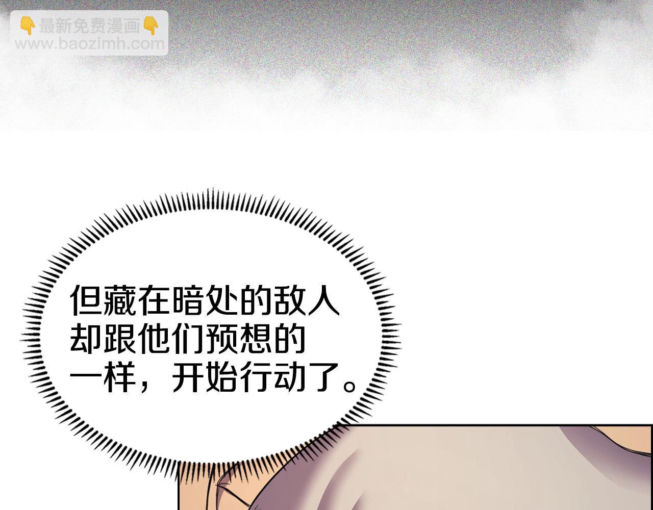 重生之我在魔教耍長槍 - 第108話 生死棋局(2/3) - 4