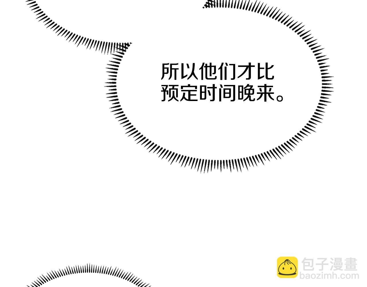 重生之我在魔教耍長槍 - 第108話 生死棋局(2/3) - 4