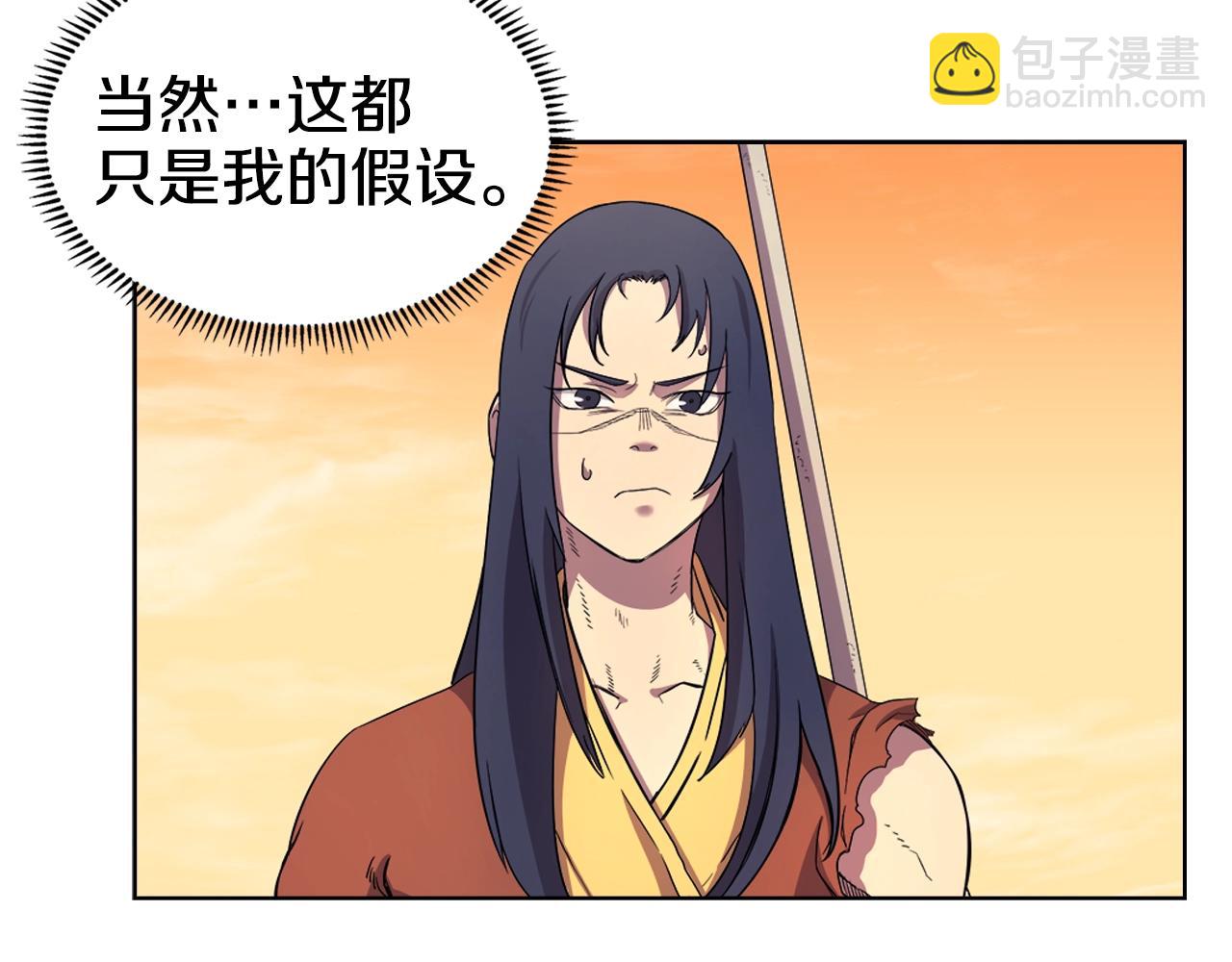 重生之我在魔教耍長槍 - 第108話 生死棋局(2/3) - 5