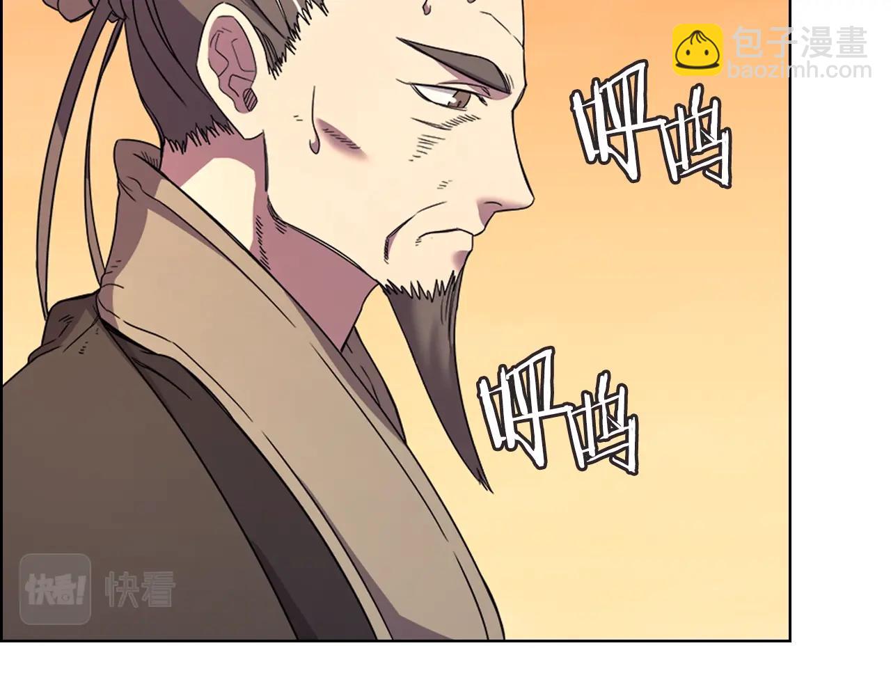 重生之我在魔教耍長槍 - 第110話 天魔，死！(3/3) - 7