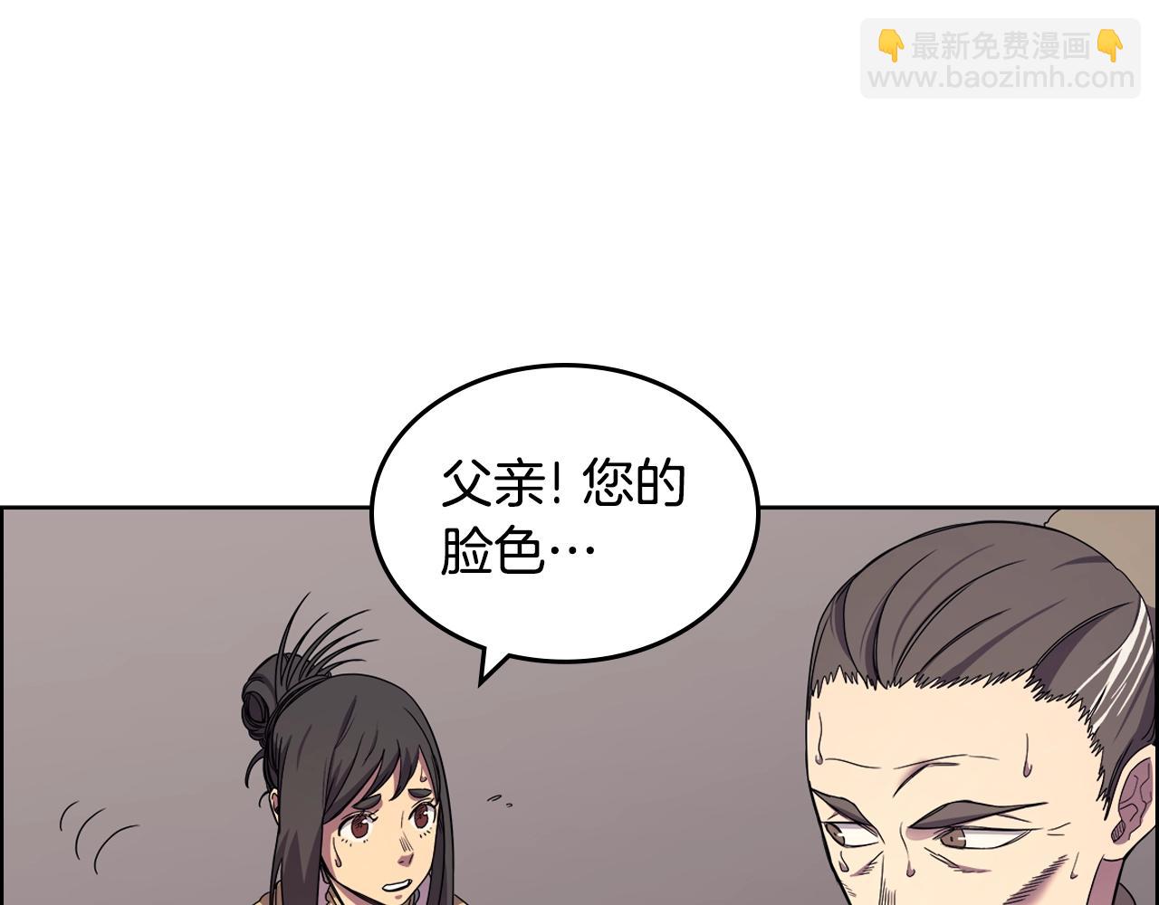 重生之我在魔教耍長槍 - 第110話 天魔，死！(3/3) - 8