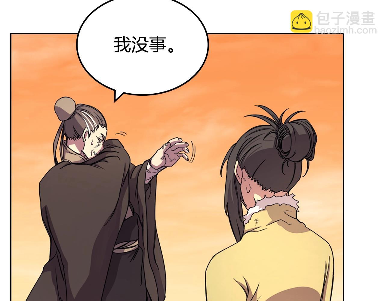 重生之我在魔教耍長槍 - 第110話 天魔，死！(3/3) - 2