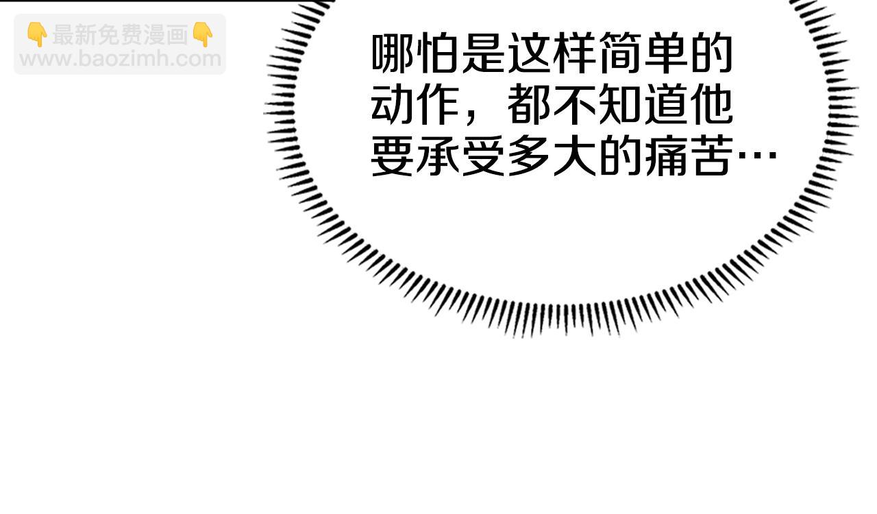 重生之我在魔教耍長槍 - 第110話 天魔，死！(3/3) - 5