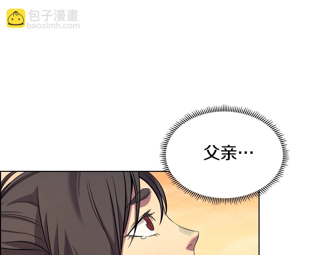 重生之我在魔教耍長槍 - 第110話 天魔，死！(3/3) - 7