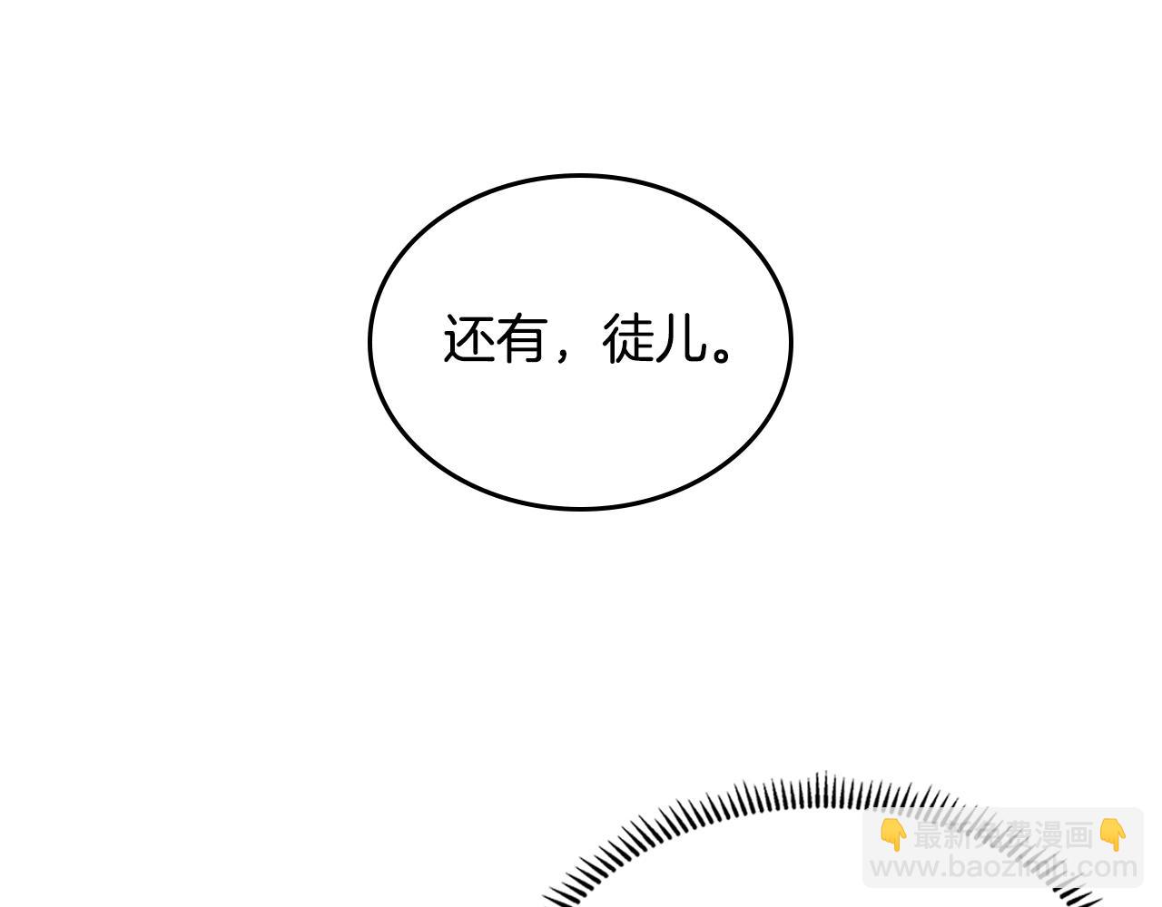 重生之我在魔教耍長槍 - 第110話 天魔，死！(3/3) - 2