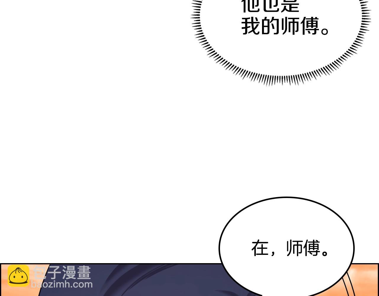 重生之我在魔教耍長槍 - 第110話 天魔，死！(3/3) - 4