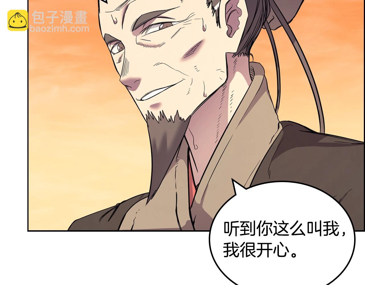 重生之我在魔教耍長槍 - 第110話 天魔，死！(3/3) - 8