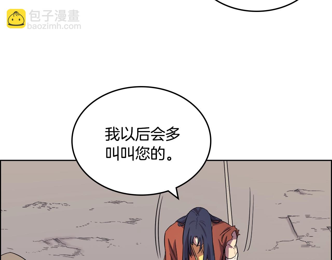 重生之我在魔教耍長槍 - 第110話 天魔，死！(3/3) - 1