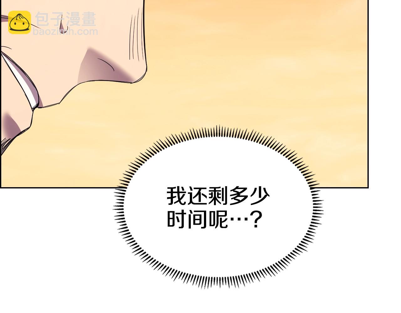 重生之我在魔教耍長槍 - 第110話 天魔，死！(3/3) - 4