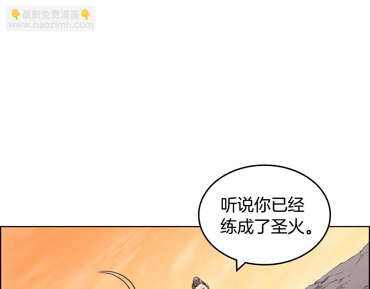 重生之我在魔教耍長槍 - 第110話 天魔，死！(3/3) - 5