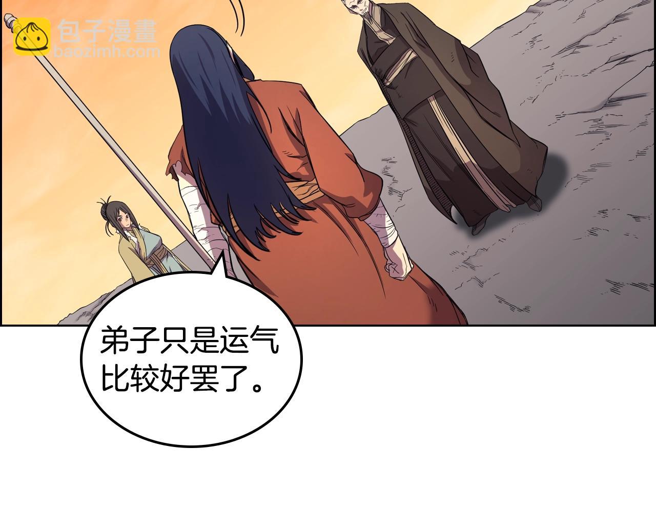 重生之我在魔教耍長槍 - 第110話 天魔，死！(3/3) - 6