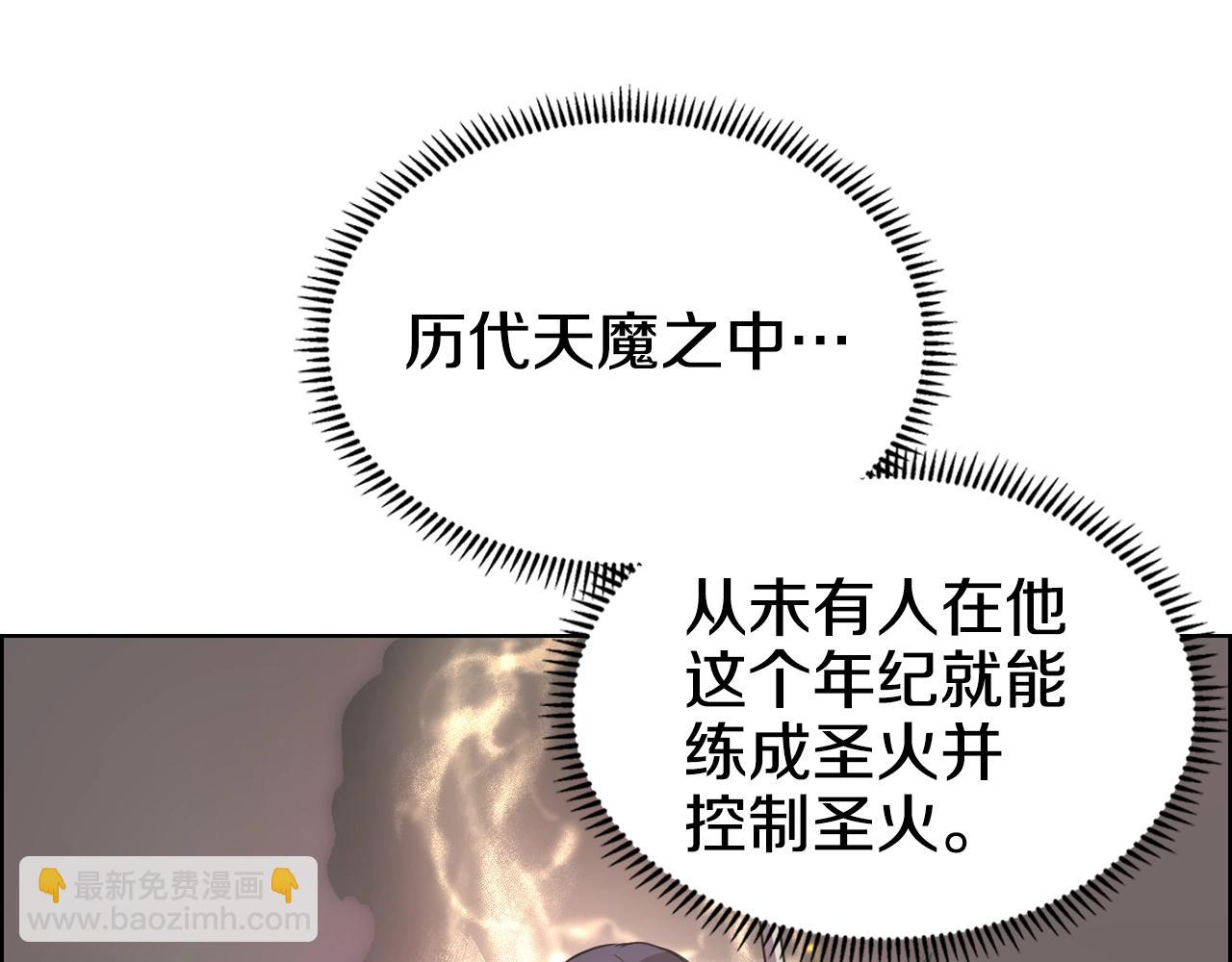 重生之我在魔教耍長槍 - 第110話 天魔，死！(3/3) - 2