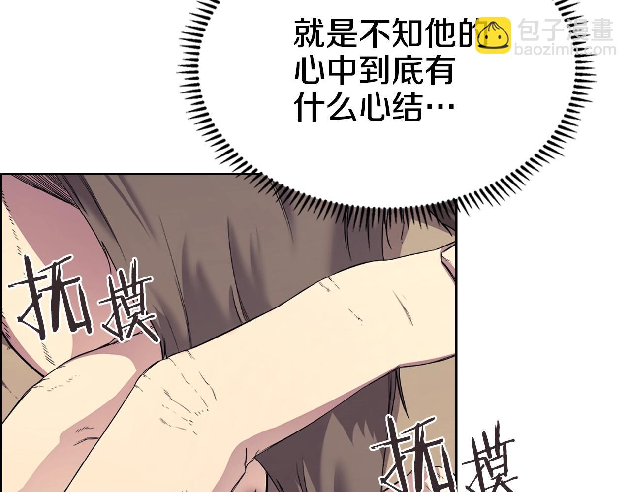 重生之我在魔教耍長槍 - 第110話 天魔，死！(3/3) - 5