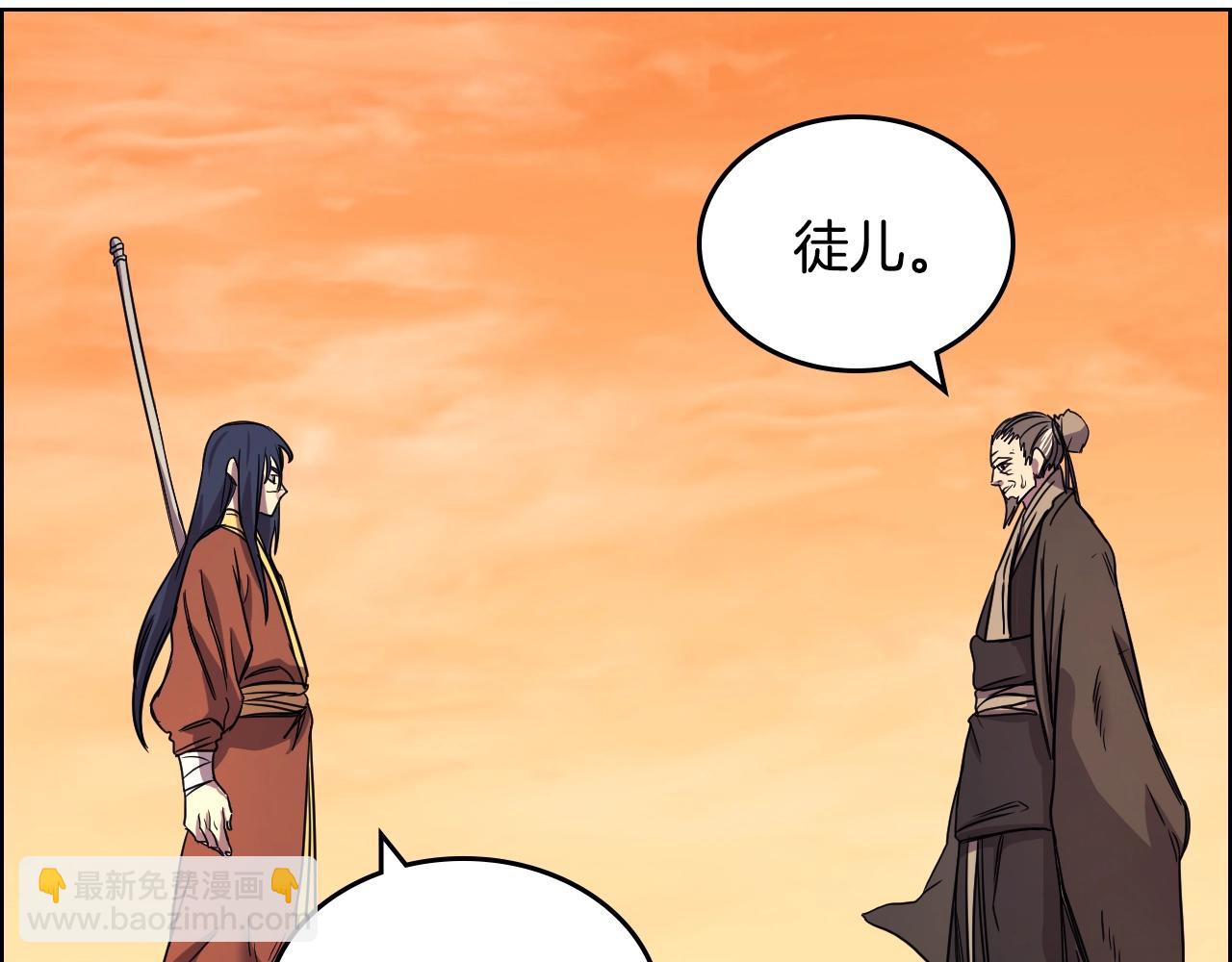 重生之我在魔教耍長槍 - 第110話 天魔，死！(3/3) - 2