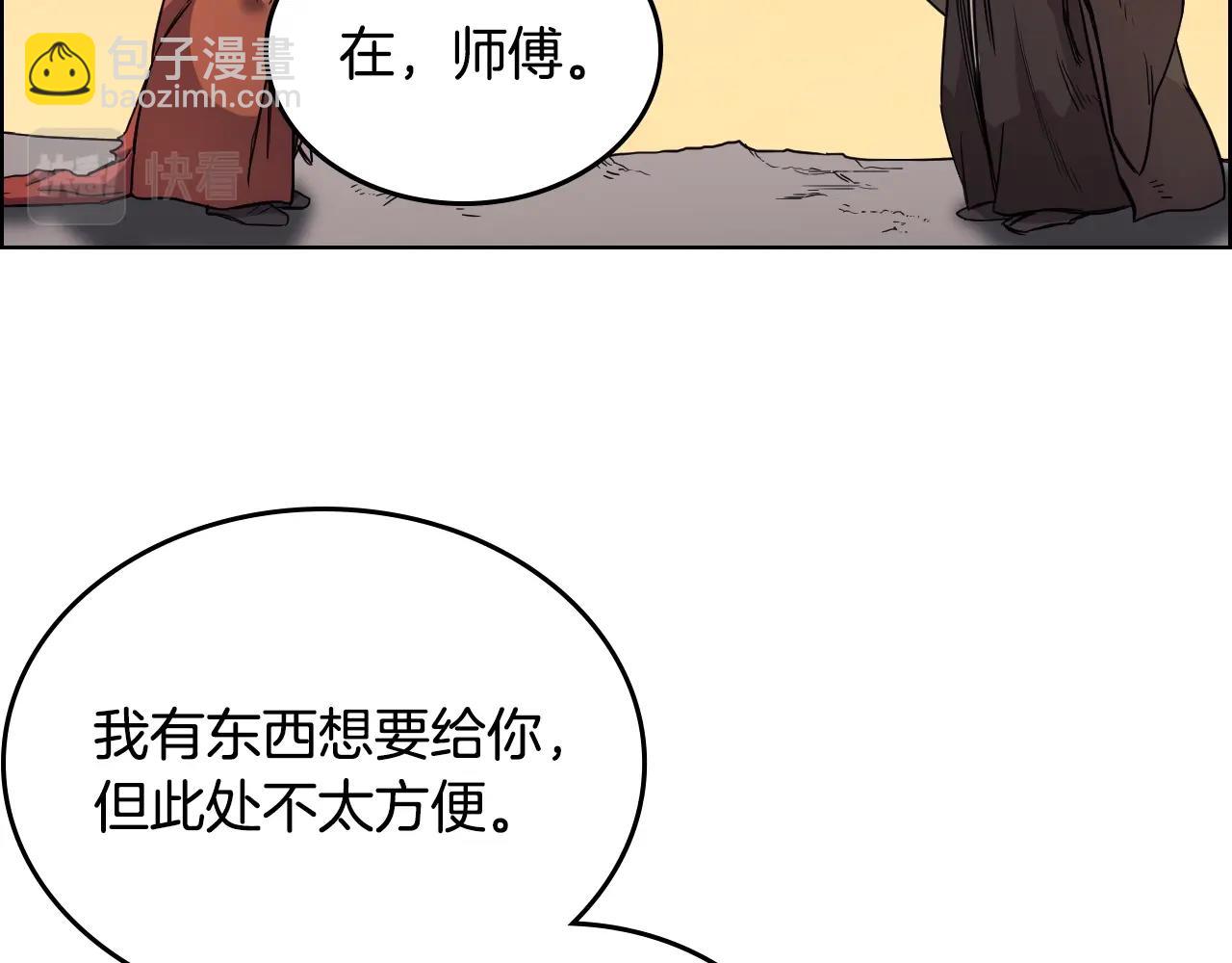 重生之我在魔教耍長槍 - 第110話 天魔，死！(3/3) - 3