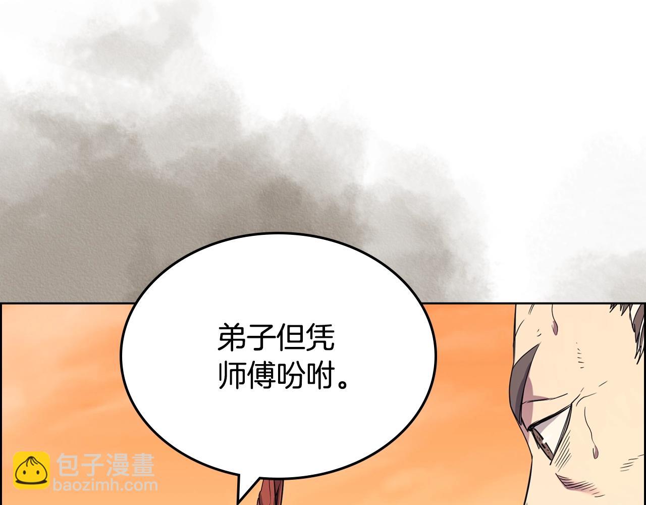 重生之我在魔教耍長槍 - 第110話 天魔，死！(3/3) - 8