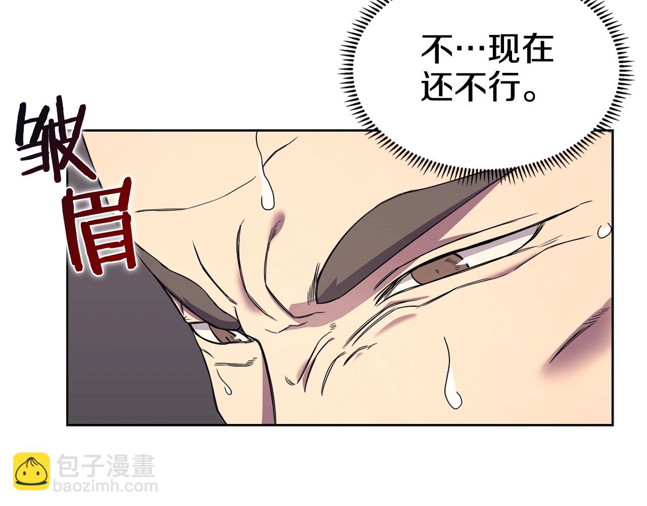 重生之我在魔教耍長槍 - 第110話 天魔，死！(2/3) - 7