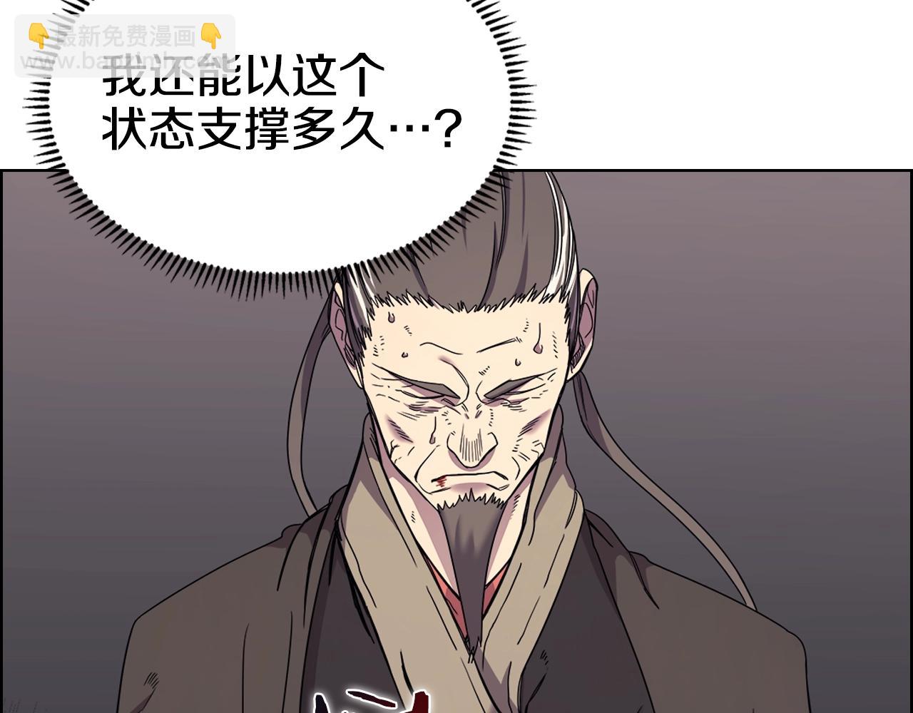 重生之我在魔教耍長槍 - 第110話 天魔，死！(2/3) - 1