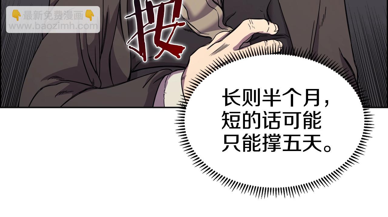 重生之我在魔教耍長槍 - 第110話 天魔，死！(2/3) - 2