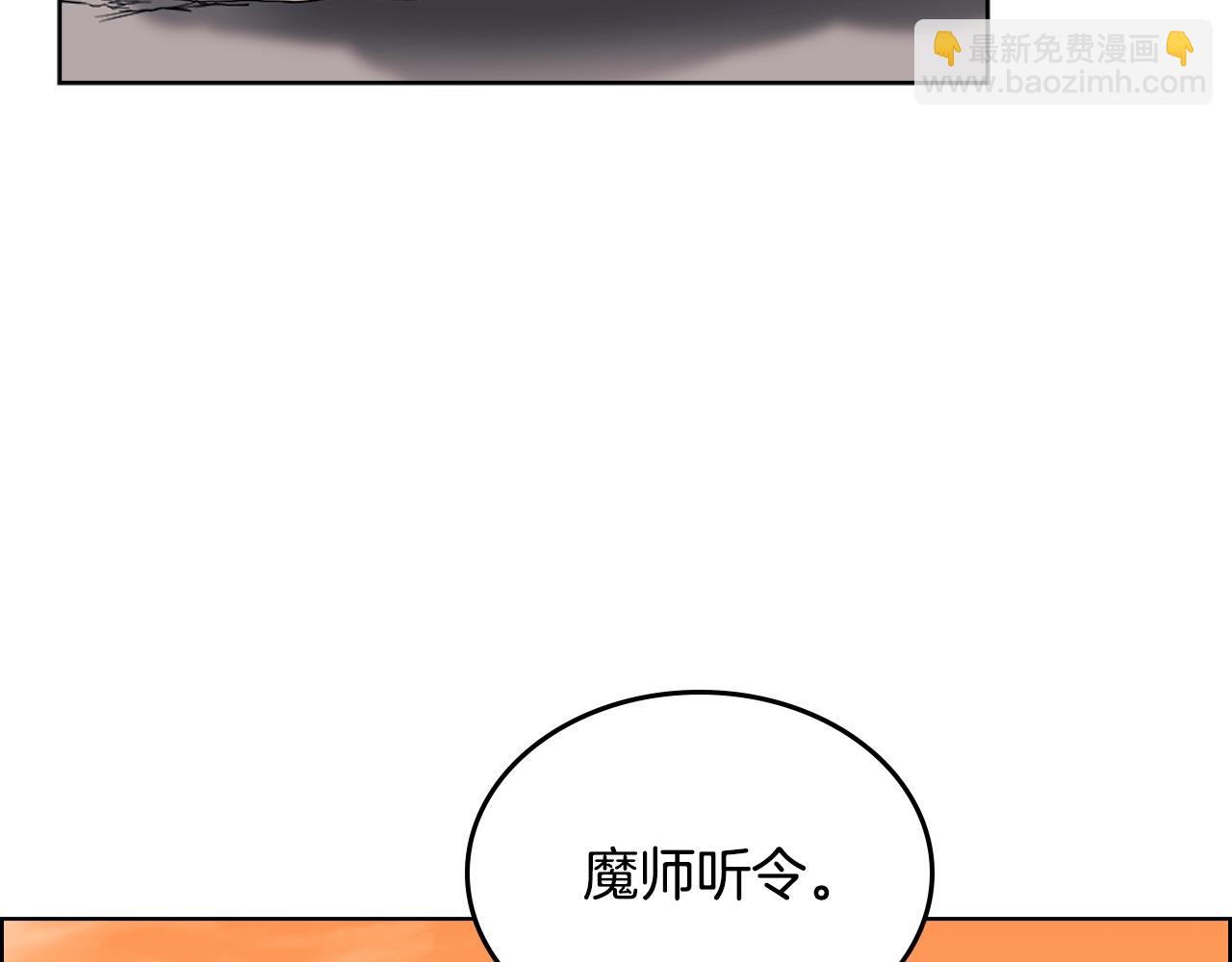 重生之我在魔教耍長槍 - 第110話 天魔，死！(2/3) - 4