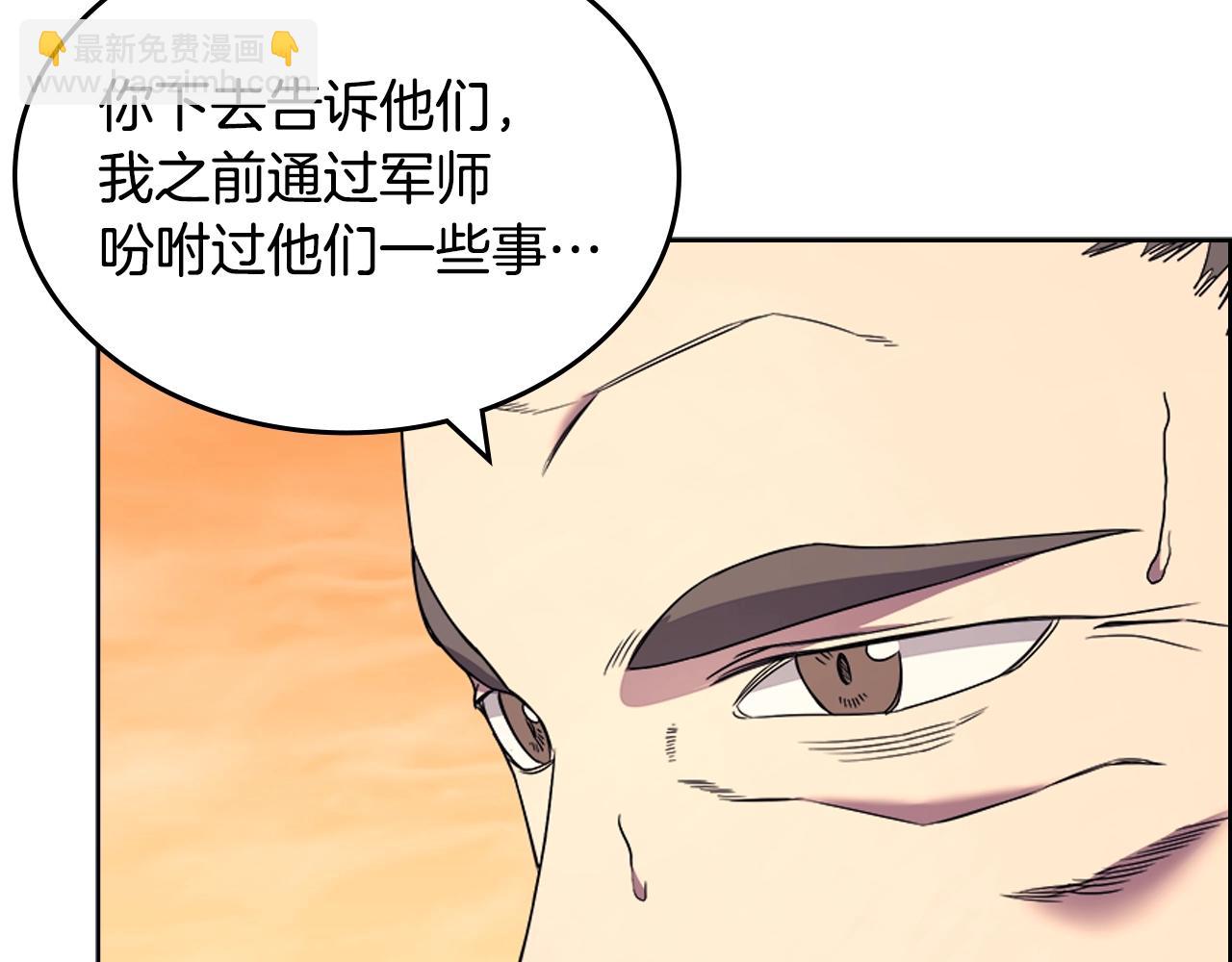 重生之我在魔教耍長槍 - 第110話 天魔，死！(2/3) - 7