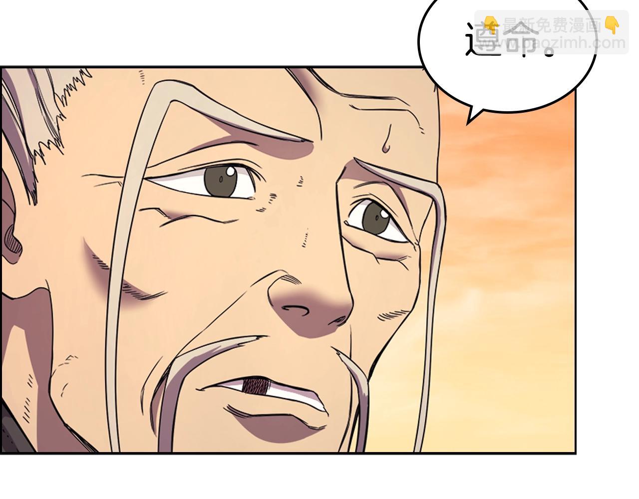 重生之我在魔教耍長槍 - 第110話 天魔，死！(2/3) - 1