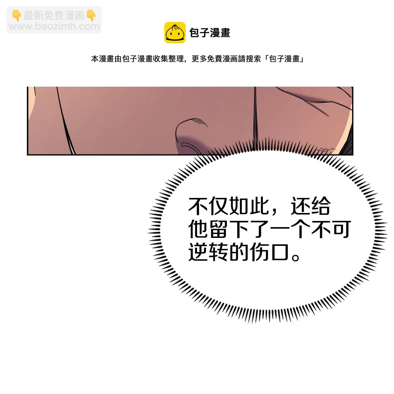 重生之我在魔教耍長槍 - 第110話 天魔，死！(2/3) - 7